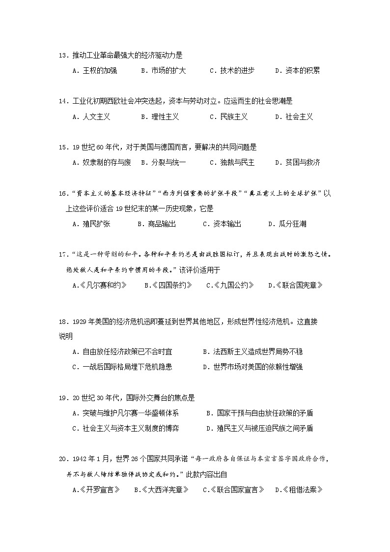 历史试卷 (嘉定)第3页