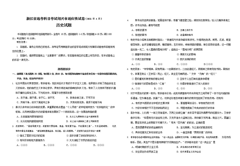 历史试卷第1页