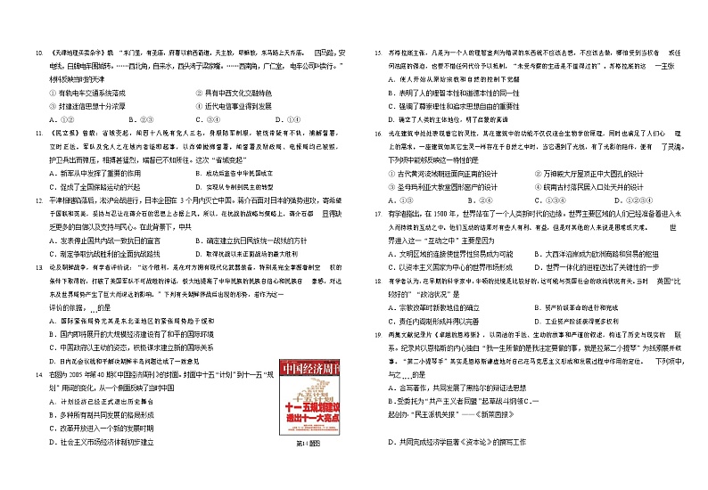 历史试卷第2页