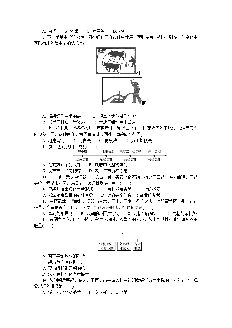 江苏省徐州市2021-2022学年高二上学期学业水平合格性考试模拟试卷(12月)历史(2)含答案02
