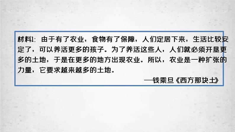第2课 古代世界的帝国与文明的交流课件高中历史统编版(2019)必修中外历史纲要下册 (4)第6页