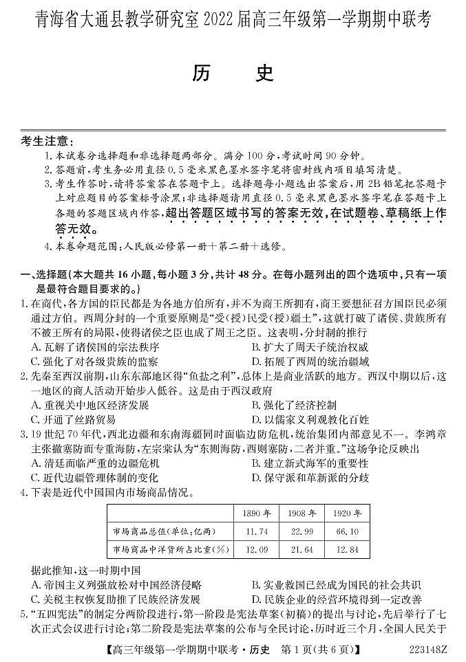 223148Z-历史第1页