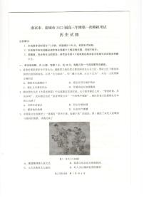 2022屆江蘇省鹽城市高三年級第一次模擬考試歷史試題無答案