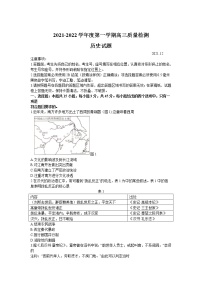 山东省济宁市2021-2022学年高三上学期期末考试历史含答案