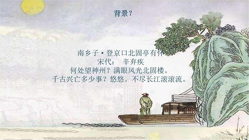 4.3 “一国两制”的伟大构想及其实践-高一历史精品课件(人民版必修一)第2页