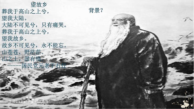 4.3 “一国两制”的伟大构想及其实践-高一历史精品课件(人民版必修一)第3页