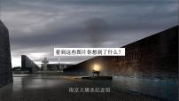 人民版必修1三：伟大的抗日战争教课课件ppt