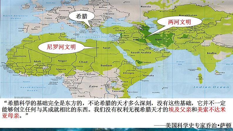 6.1 民主政治的摇篮——古代希腊-高一历史精品课件(人民版必修一)08