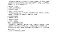 高中历史人教版 (新课标)必修1 政治史第三单元 近代西方资本主义政治制度的确立与发展第9课 资本主义政治制度在欧洲大陆的扩展习题