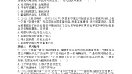 高中历史人教版 (新课标)必修1 政治史第四单元 近代中国反侵略、求民主的潮流第10课 鸦片战争当堂检测题