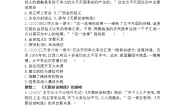 人教版 (新课标)必修1 政治史第四单元 近代中国反侵略、求民主的潮流第11课 太平天国运动课后复习题