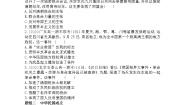高中历史人教版 (新课标)必修1 政治史第13课 辛亥革命测试题