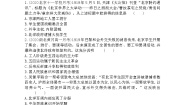 高中历史人教版 (新课标)必修1 政治史第14课 新民主主义革命的崛起课后练习题