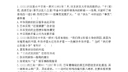 历史人教版 (新课标)第四单元 近代中国反侵略、求民主的潮流第16课 抗日战争课时作业