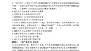 高中历史人教版 (新课标)必修1 政治史第18课 马克思主义的诞生同步练习题