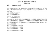 高中历史人教版 (新课标)必修1 政治史第19课 俄国十月革命的胜利课时作业
