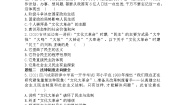 人教版 (新课标)必修1 政治史第21课 民主政治建设的曲折发展课后复习题