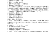 人教版 (新课标)必修1 政治史第22课 祖国统一大业练习题