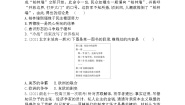 历史必修1 政治史第八单元 当今世界政治格局的多极化趋势第27课 世纪之交的世界格局课堂检测