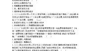 高中人教版 (新课标)5 开辟新航路同步达标检测题