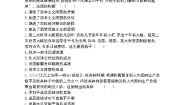 2021学年23 世界经济的区域集团化练习