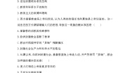 高中历史人教版 (新课标)必修3 文化史第12课 探索生命起源之谜随堂练习题
