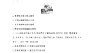 人教版 (新课标)必修3 文化史第15课 新文化运动与马克思主义的传播课后作业题