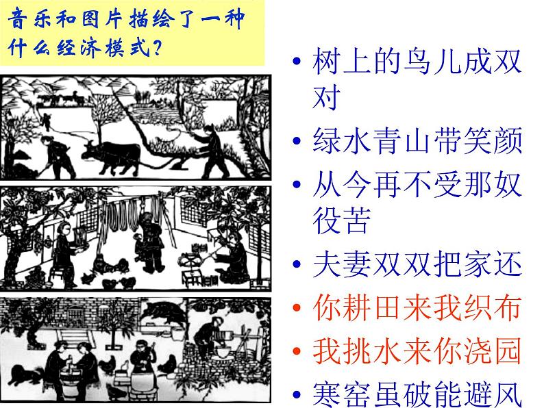 第10课 近代中国社会经济结构的变动-高一历史同步精讲课件(岳麓版必修2)第3页