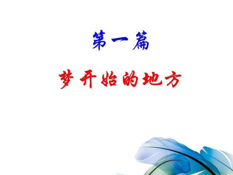 第24课 欧洲的经济区域一体化-高一历史同步精讲课件(岳麓版必修2)03