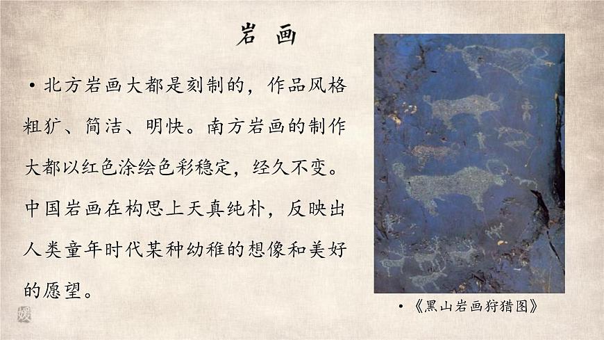 第8課 筆墨丹青-高一歷史回顧復(fù)習(xí)優(yōu)質(zhì)課件（岳麓版必修3）第6頁(yè)