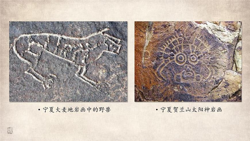 第8課 筆墨丹青-高一歷史回顧復(fù)習(xí)優(yōu)質(zhì)課件（岳麓版必修3）第7頁(yè)