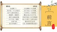 高中历史第二单元  中国古代文艺长廊第9课 诗歌与小说优秀复习课件ppt