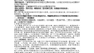 岳麓版选修4 中外历史人物评说第20课  20世纪科学巨匠爱因斯坦优质教学设计