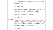 高中历史岳麓版选修1 历史上重大改革回眸第13课  穆罕默德·阿里改革精品教案及反思