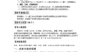 历史选修1 历史上重大改革回眸第17课   改革开放的新时代一等奖教案设计