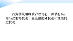 岳麓版必修2 经济成长历程第8课  欧洲殖民者的扩张与掠夺说课课件ppt