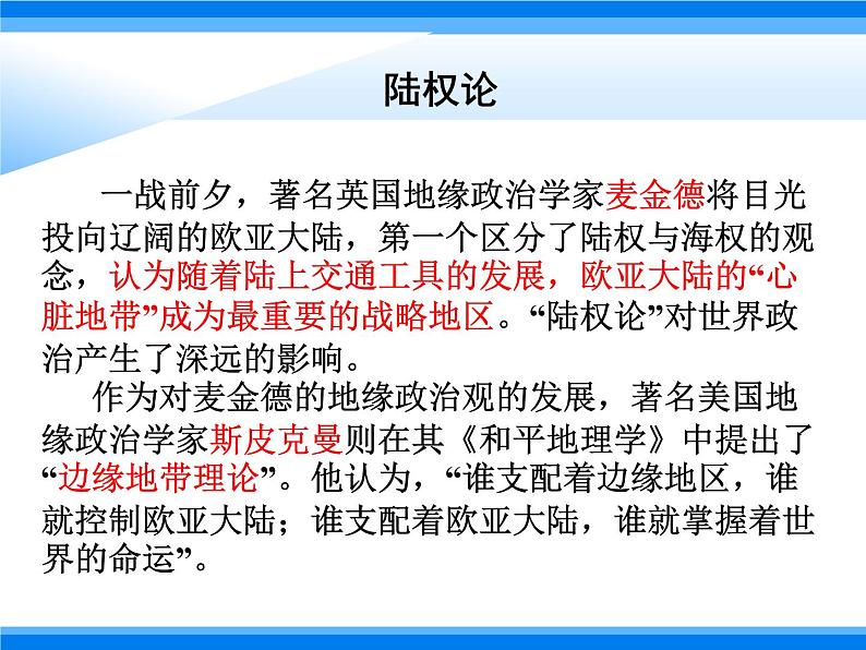 第8课 欧洲的殖民扩张与掠夺-高一历史同步精讲课件(岳麓版必修2)第2页