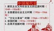 高中岳麓版第六单元 中国社会主义的政治建设与祖国统一第21课 新中国的政治建设复习ppt课件