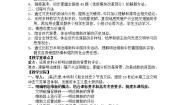 高中历史岳麓版选修1 历史上重大改革回眸第四单元   工业文明冲击下的改革第14课  日本近代化的起航------明治维新教案