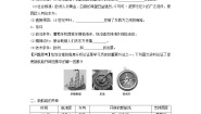 高中历史人教版 (新课标)必修2 经济史5 开辟新航路精品导学案