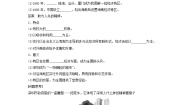 高中历史人教版 (新课标)必修2 经济史13 对外开放格局的初步形成优质导学案及答案