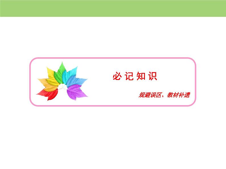 人教版高中历史 必修二课件:第五单元 第15课 交通和通讯工具的进步04