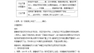 历史必修2 经济史21 二战后苏联的经济改革优质导学案