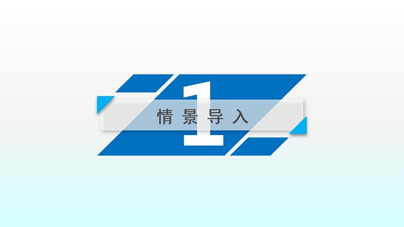 人教版高中历史 必修三课件:第10课 充满魅力的书画和戏曲艺术04