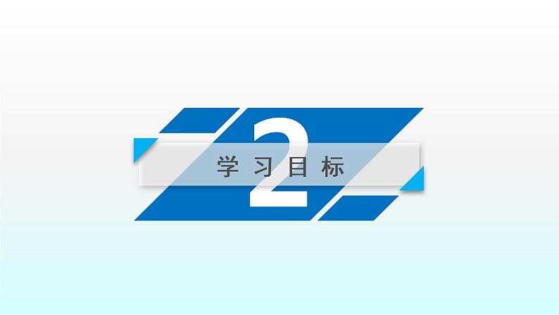 人教版高中历史 必修三课件:第10课 充满魅力的书画和戏曲艺术06
