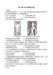 高中历史人教统编版(必修)中外历史纲要(下)第二单元 中古时期的世界第4课中古时期的亚洲达标测试
