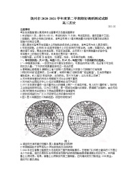 江苏省扬州市2021届高三下学期期初调研测试（一模）历史试题含答案