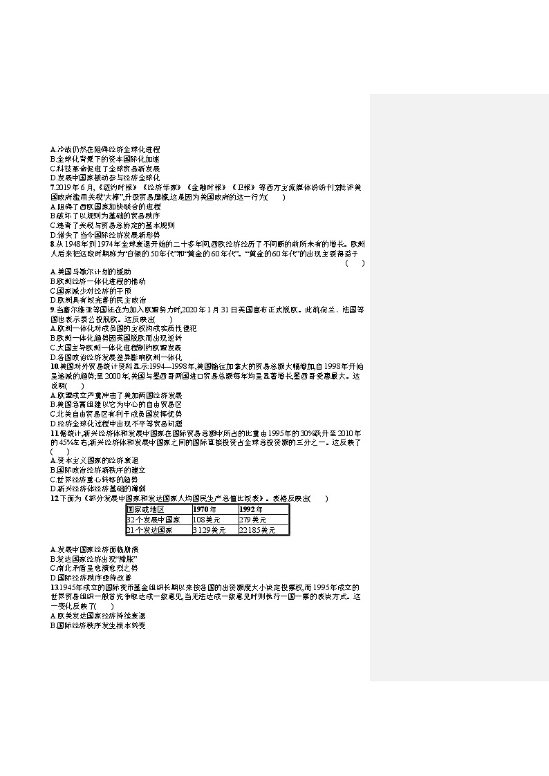 人教版新高考历史一轮复习训练题--20世纪下半叶以来的世界新变化第2页