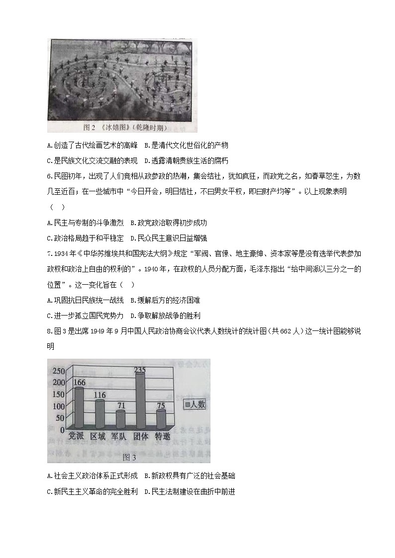 2021-2022学年湖北省重点高中智学联盟高二上学期12月联考历史试题含解析第2页