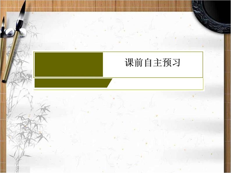 人教版高中历史 必修二课件:23第23课 世界经济的区域集团化04
